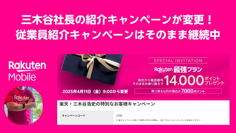 楽一番公式アカウント03 メルカリで楽一番という公式アカウントから出品した商品を購入された