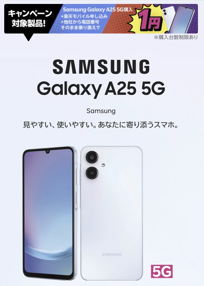 中高生の親必見】いきなり「最新スマホ」は必要？「最強青春割」と「1