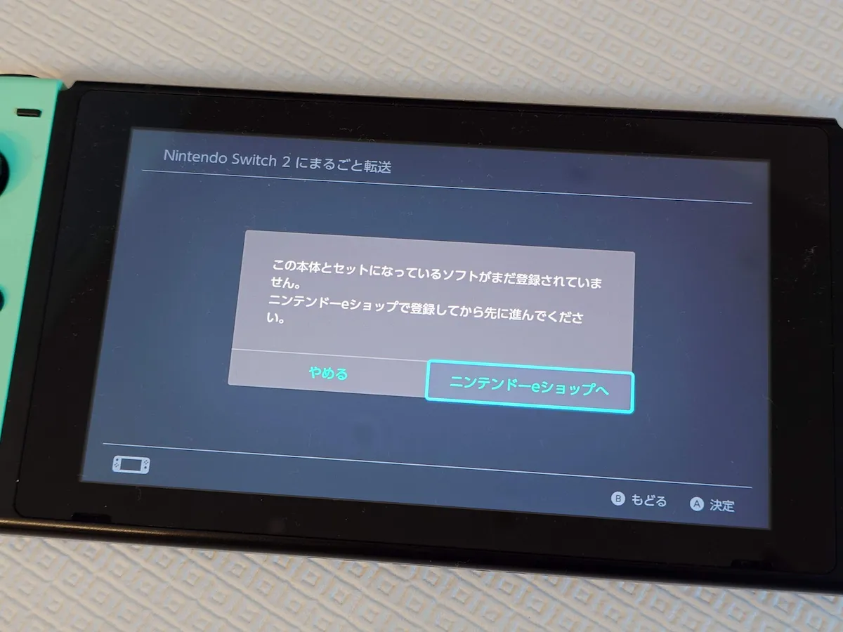 放送大学 割引 Nintendo セットソフト 2「まるごと転送」エラーを解消！ Switch Nintendo Switch